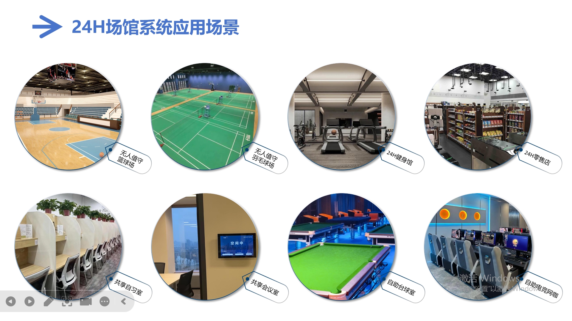 嘉兴场馆运营系统
